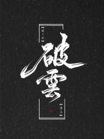 捅主任全集在线观看